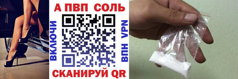 А ПВП VHQ  кракен онион  Кондрово  купить закладку 