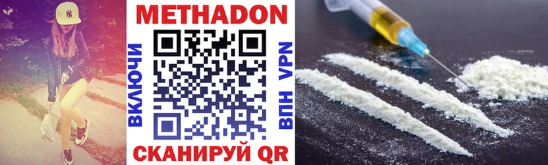 Метадон VHQ  Кондрово 